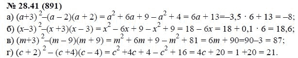 Ответ к задаче № 28.41 (891) - А.Г. Мордкович, гдз по алгебре 7 класс